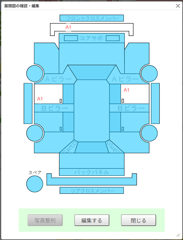 Body condition diagram (damage marks, Japanese labels)