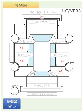Body condition diagram (damage marks, Japanese labels)