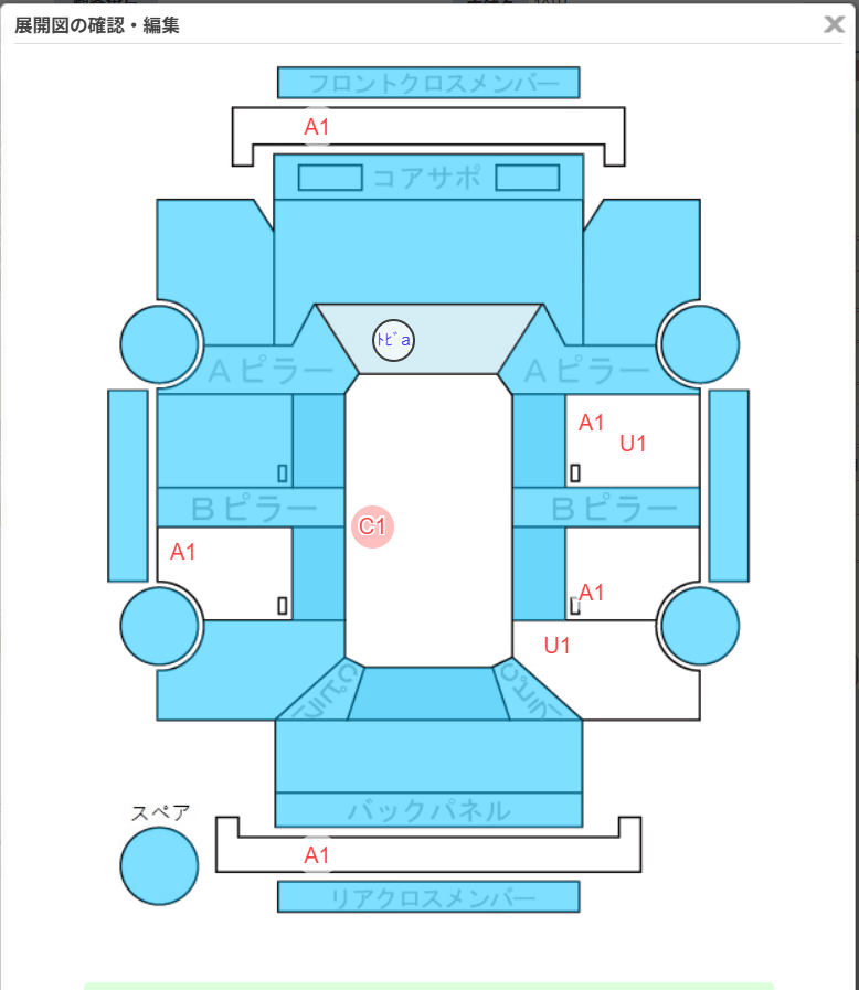 Body condition diagram (damage marks, Japanese labels)