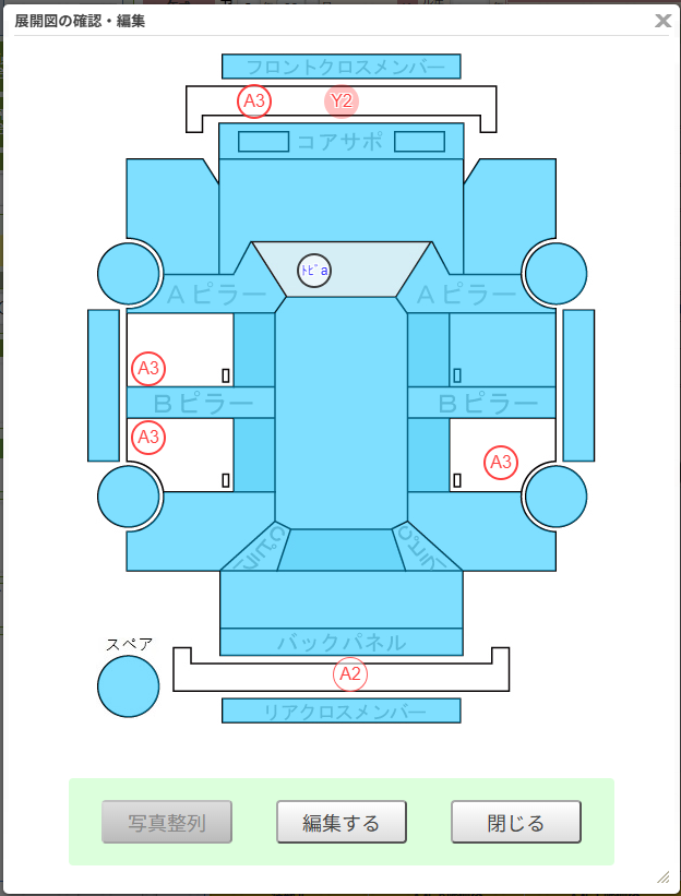 Body condition diagram (damage marks, Japanese labels)