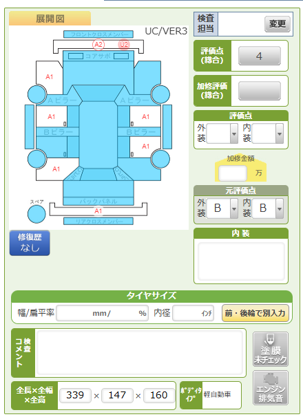 Body condition diagram (damage marks, Japanese labels)