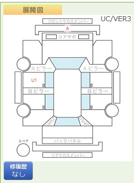 Body condition diagram (damage marks, Japanese labels)