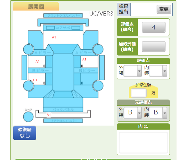 Body condition diagram (damage marks, Japanese labels)