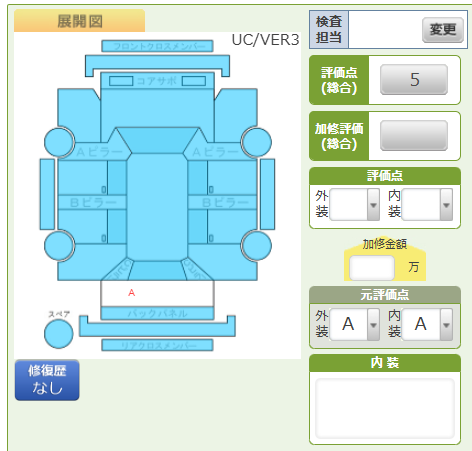 Body condition diagram (damage marks, Japanese labels)