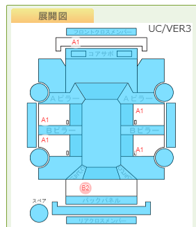 Body condition diagram (damage marks, Japanese labels)