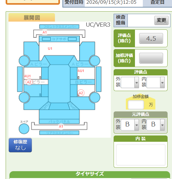 Body condition diagram (damage marks, Japanese labels)