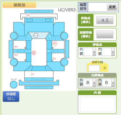 Body condition diagram (damage marks, Japanese labels)