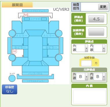 Body condition diagram (damage marks, Japanese labels)