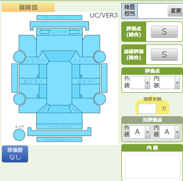 Body condition diagram (damage marks, Japanese labels)