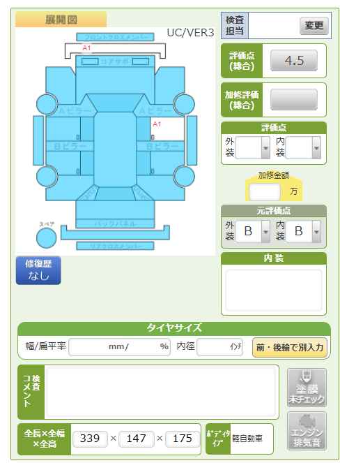 Body condition diagram (damage marks, Japanese labels)