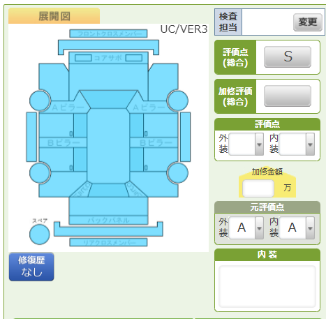 Body condition diagram (damage marks, Japanese labels)