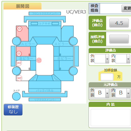 Body condition diagram (damage marks, Japanese labels)