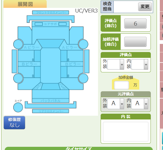 Body condition diagram (damage marks, Japanese labels)
