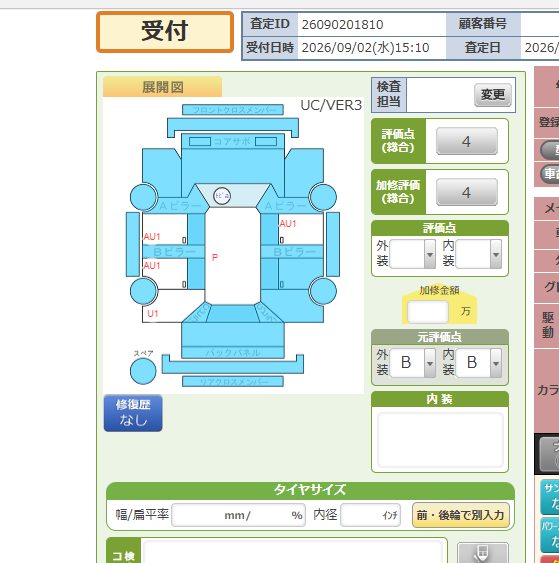 Body condition diagram (damage marks, Japanese labels)