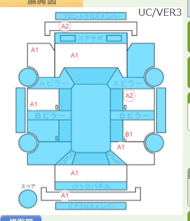 Body condition diagram (damage marks, Japanese labels)