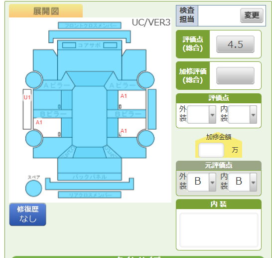 Body condition diagram (damage marks, Japanese labels)