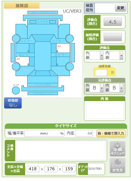 Body condition diagram (damage marks, Japanese labels)