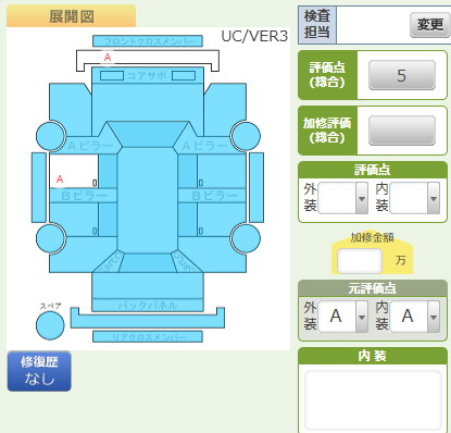 Body condition diagram (damage marks, Japanese labels)