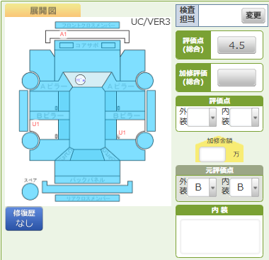 Body condition diagram (damage marks, Japanese labels)