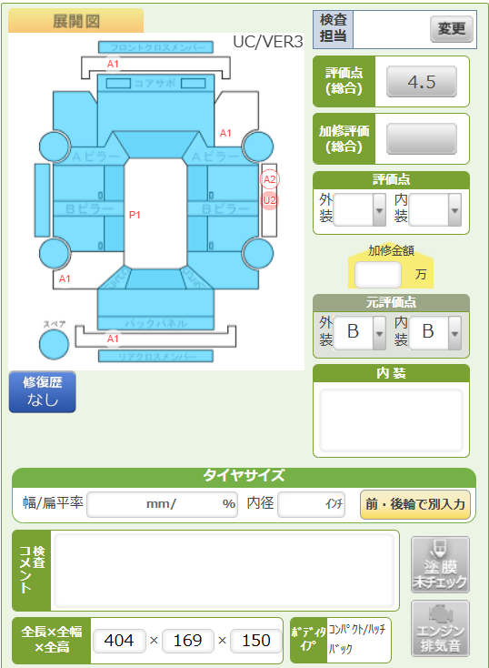 Body condition diagram (damage marks, Japanese labels)