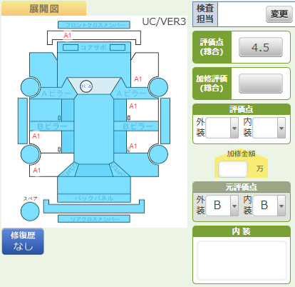 Body condition diagram (damage marks, Japanese labels)