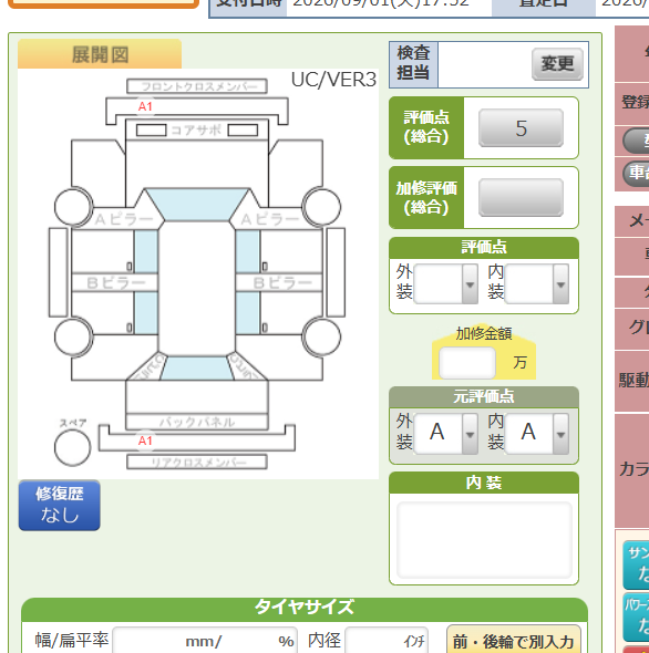 Body condition diagram (damage marks, Japanese labels)