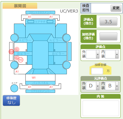 Body condition diagram (damage marks, Japanese labels)