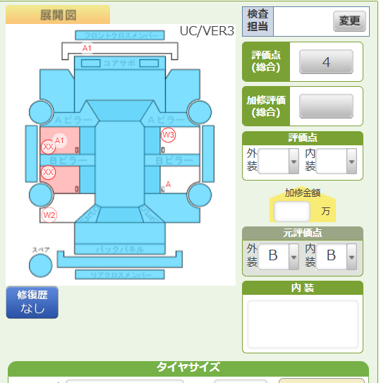 Body condition diagram (damage marks, Japanese labels)