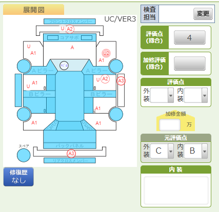 Body condition diagram (damage marks, Japanese labels)