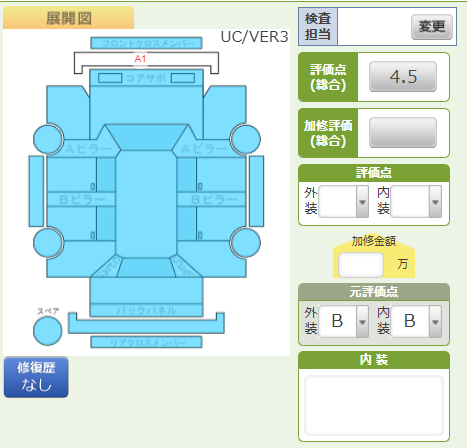 Body condition diagram (damage marks, Japanese labels)