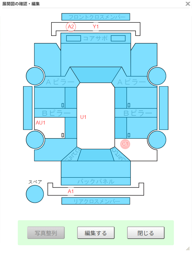 Body condition diagram (damage marks, Japanese labels)
