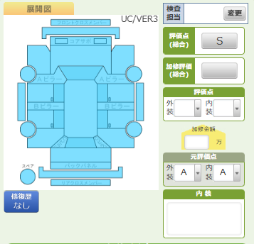 Body condition diagram (damage marks, Japanese labels)