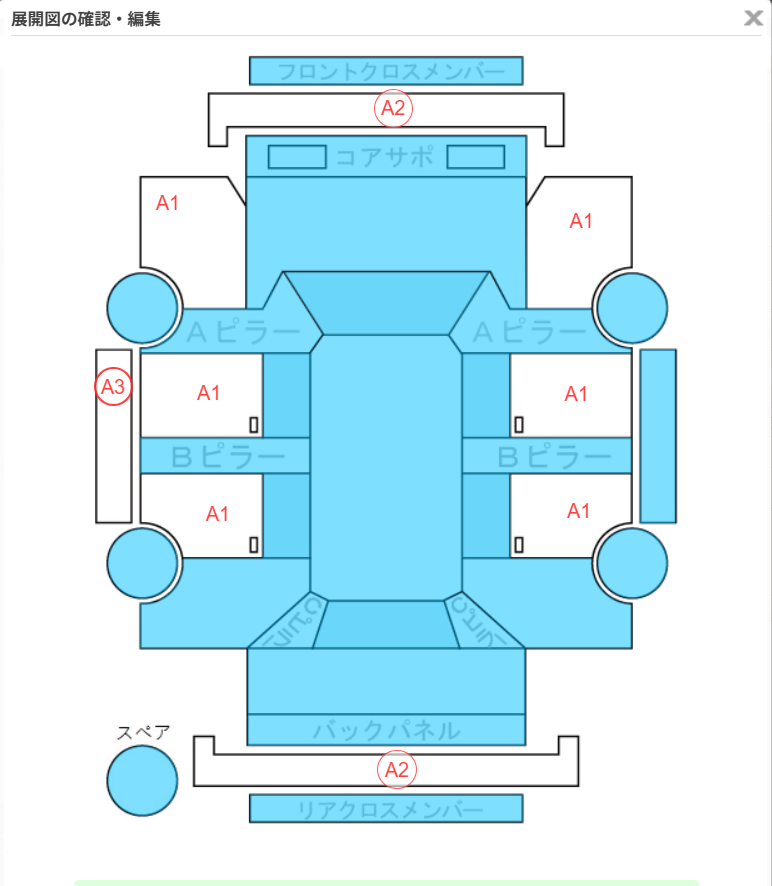 Body condition diagram (damage marks, Japanese labels)