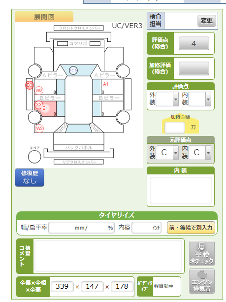 Body condition diagram (damage marks, Japanese labels)