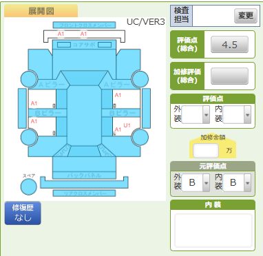 Body condition diagram (damage marks, Japanese labels)
