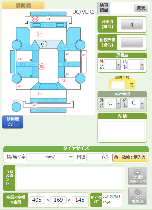 Body condition diagram (damage marks, Japanese labels)