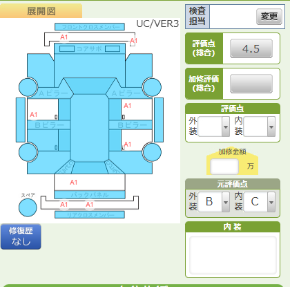 Body condition diagram (damage marks, Japanese labels)