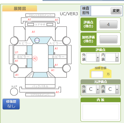 Body condition diagram (damage marks, Japanese labels)