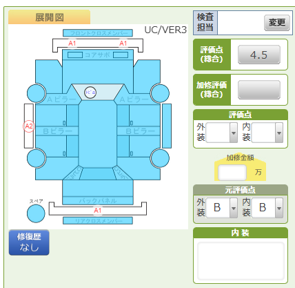 Body condition diagram (damage marks, Japanese labels)