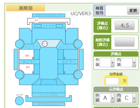 Body condition diagram (damage marks, Japanese labels)
