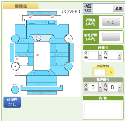 Body condition diagram (damage marks, Japanese labels)