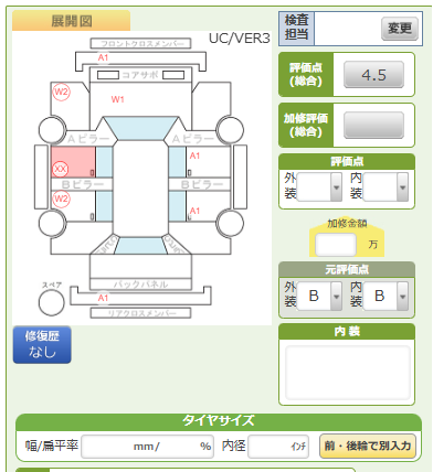 Body condition diagram (damage marks, Japanese labels)