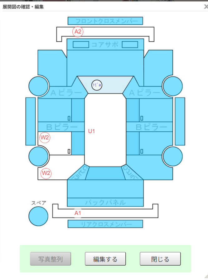 Body condition diagram (damage marks, Japanese labels)