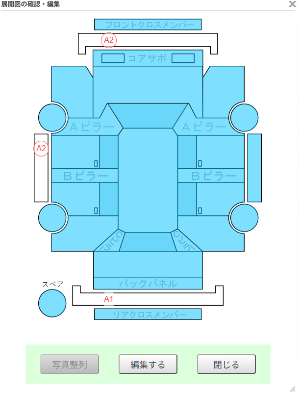 Body condition diagram (damage marks, Japanese labels)