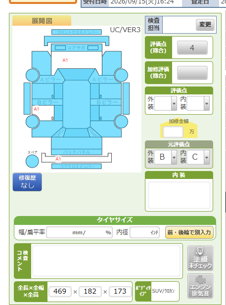 Body condition diagram (damage marks, Japanese labels)