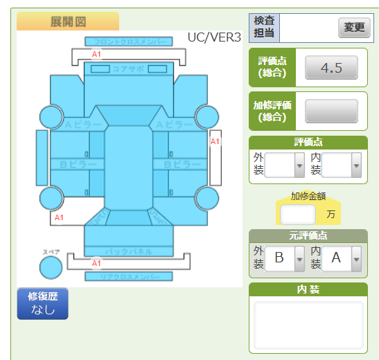 Body condition diagram (damage marks, Japanese labels)