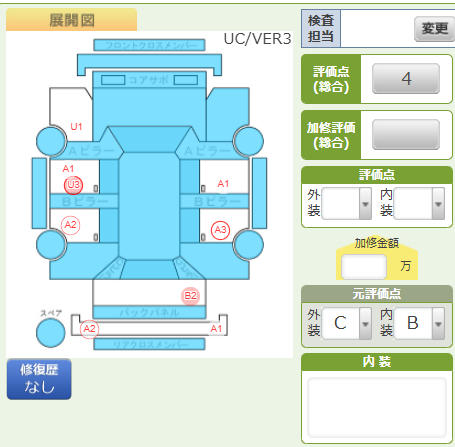 Body condition diagram (damage marks, Japanese labels)