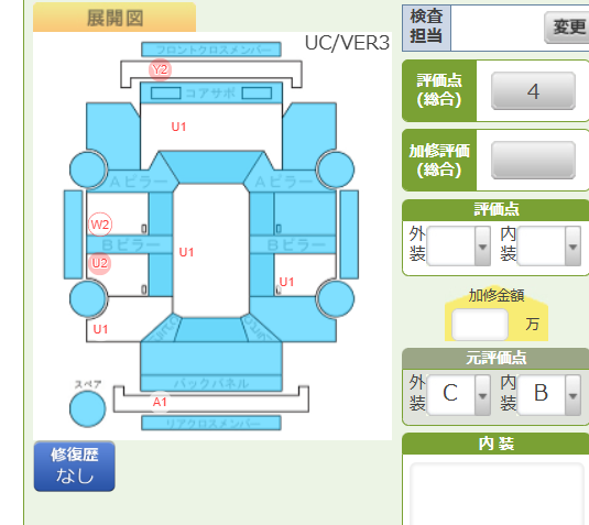 Body condition diagram (damage marks, Japanese labels)