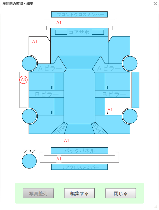 Body condition diagram (damage marks, Japanese labels)