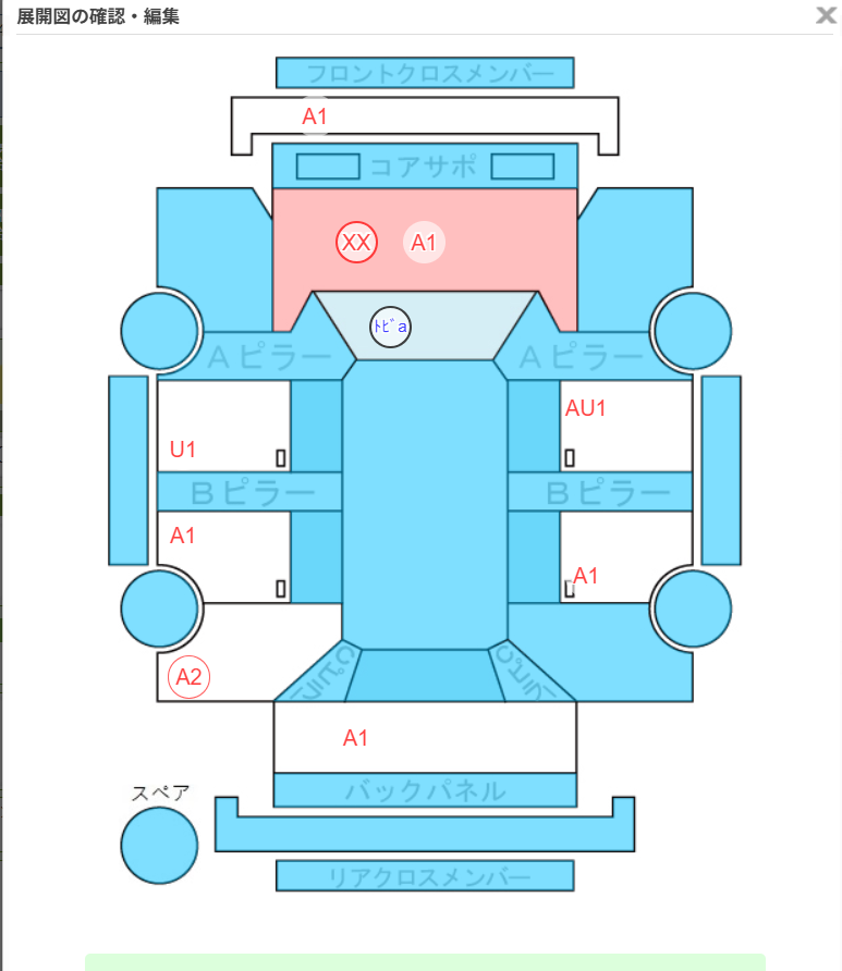 Body condition diagram (damage marks, Japanese labels)